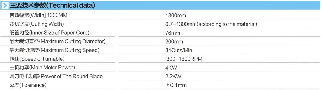 12394724.jpg XH-702技術(shù)參數(shù).jpg