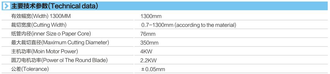 19195192.jpg XH-701技術參數.jpg
