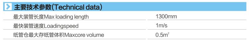 19373934.jpg XH-101S技術參數.jpg