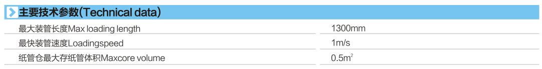 41981289.jpg XH-101A技術(shù)參數(shù).jpg