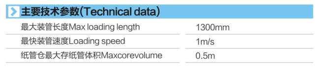 50743212.jpg XH-101技術參數.jpg