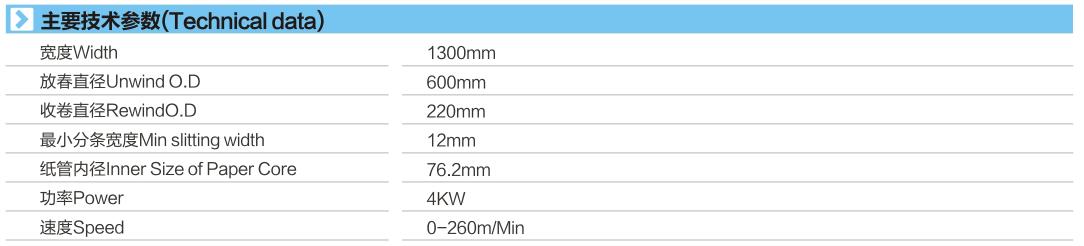 54541248.jpg XH-213D技術(shù)參數(shù).jpg
