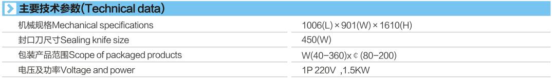 55533814.jpg XH-400B技術參數.jpg