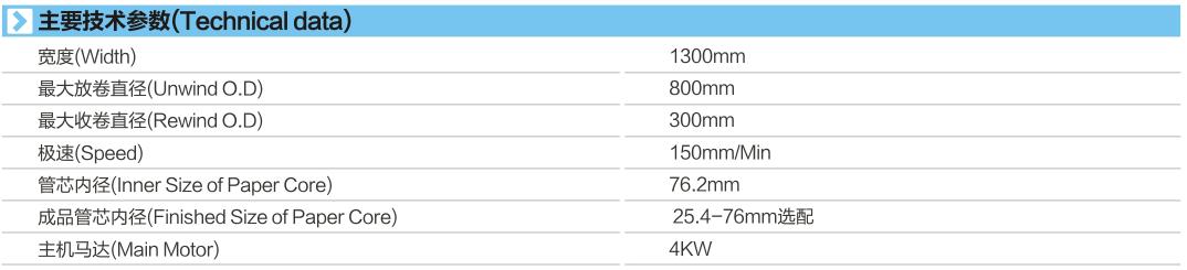 78682150.jpg XH-802技術參數.jpg