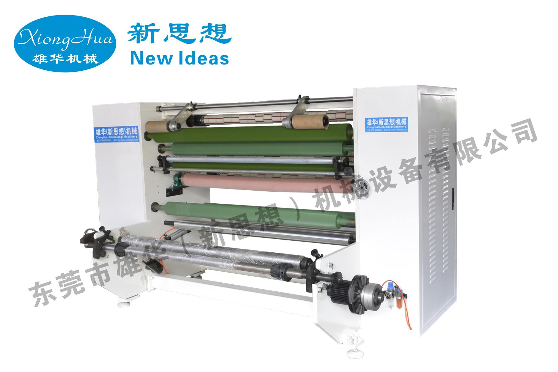 膠帶分切機(jī)工作的三個(gè)步驟的介紹